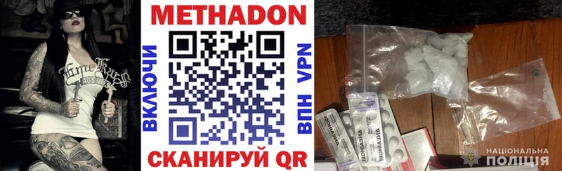 МЕТАДОН мёд  Кирсанов 